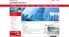 Desktop Screenshot of hk.htsc.com.hk